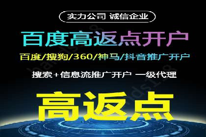 渠道开户返点营销策略研究
