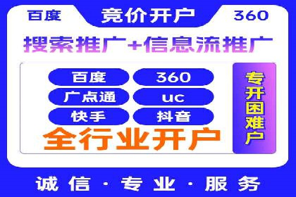 案例解析：百度推广优化，实现低成本高回报